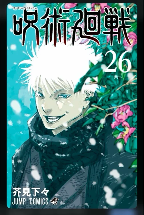 Jujutsu Kaisen, Vol. 26 | Paperback