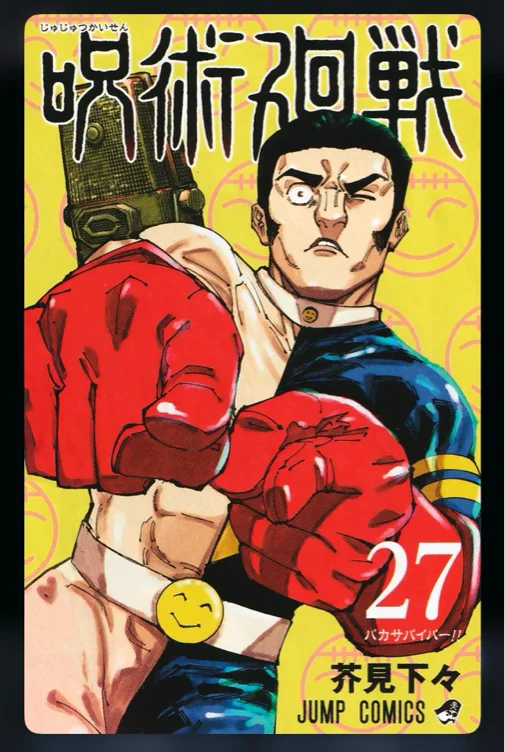 Jujutsu Kaisen, Vol. 27 | Paperback