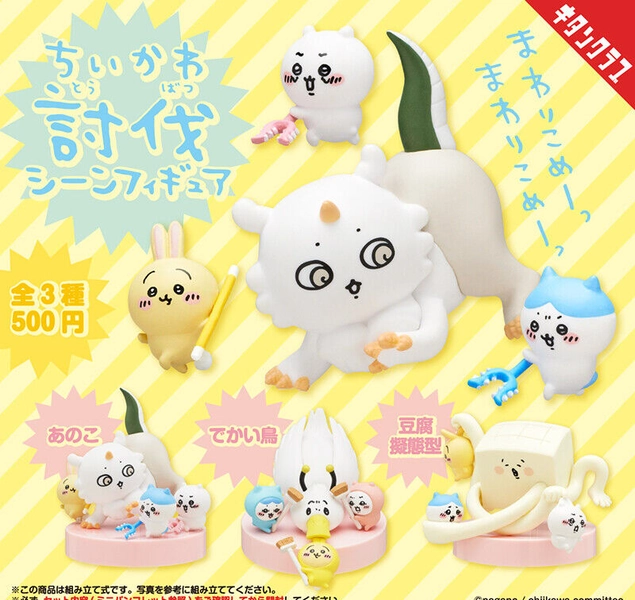 Chiikawa Monster Fighting Gashapon Capsules Toy Complete Set of 3