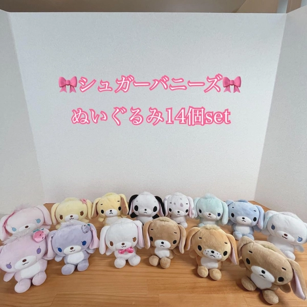 Sugar Bunnies Plush, set of 14