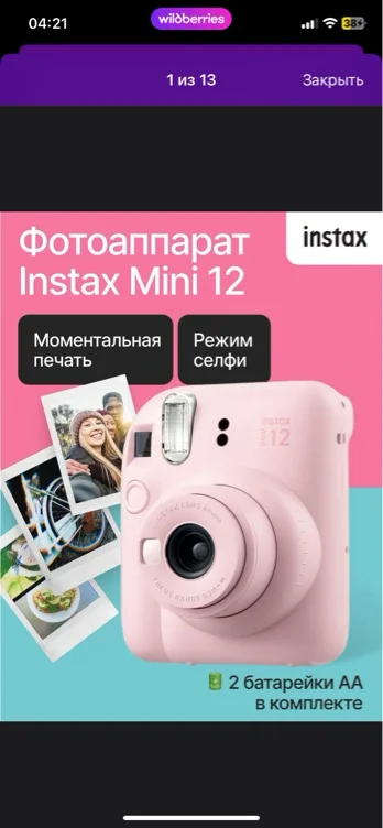 Product