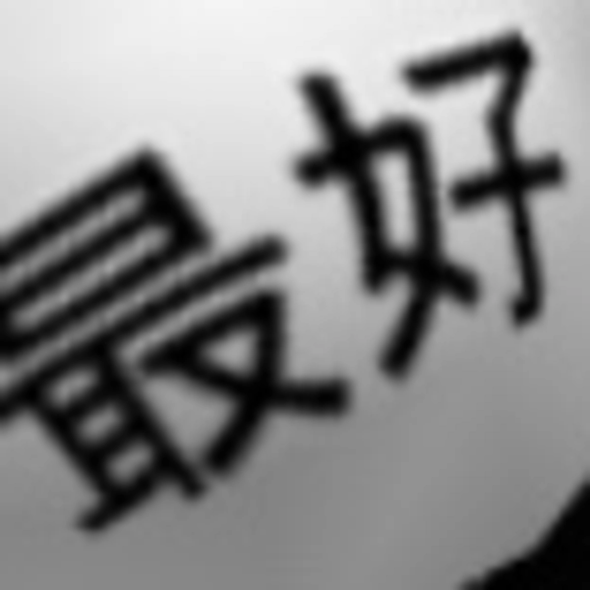 Throne profile picture for @jeffrey