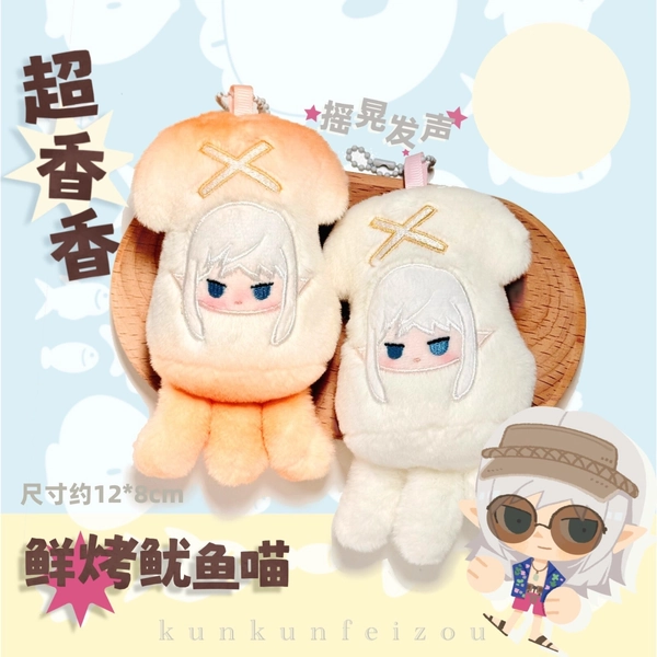 Estinien Wyrmblood Squid Plush