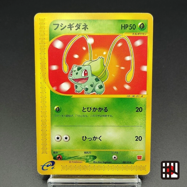 Bulbasaur McDonald's Promo 001/018 LP 2002 Japanese Pokemon Card R3