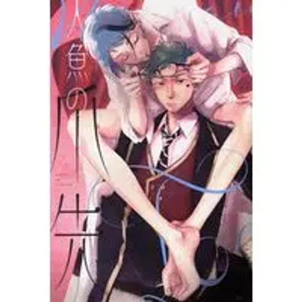 [R18] Doujinshi - Twisted Wonderland / Trey x Jade (人魚の爪先) / いちぢく