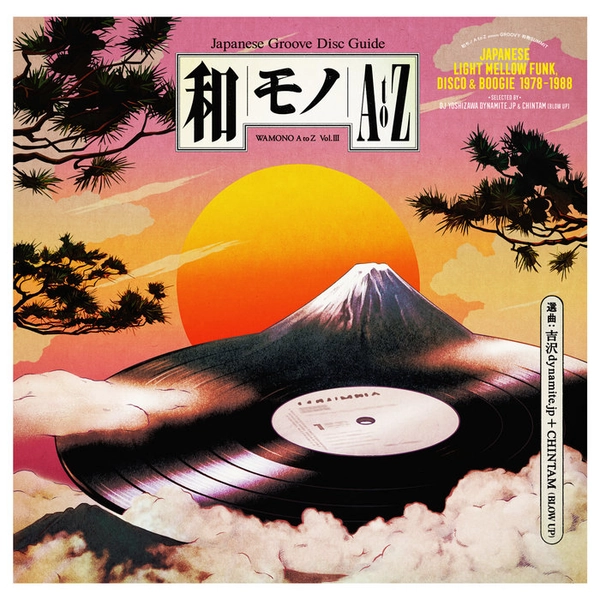 WAMONO A to Z Vol. III - Japanese Light Mellow Funk, Disco & Boogie 1978-1988 (Selected by DJ Yoshizawa Dynamite & Chintam), by Wamono series