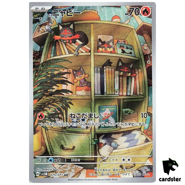 Litten [AR] 075/071 SV5M Cyber Judge Pokemon Card Japanese