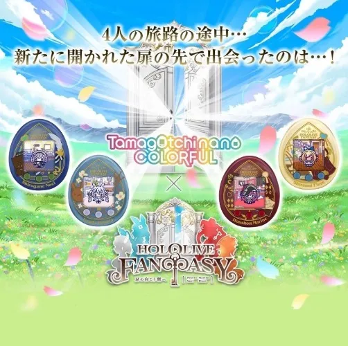 Tamagotchi HoloFantasy Hololive 3rd Generation Series