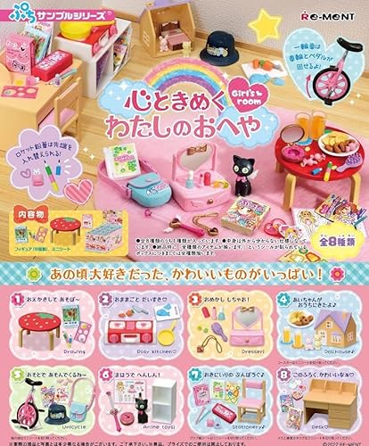 Re-ment Petite Sample Series, My Heya, Box Product, 8 Types in Total, 8 Pieces