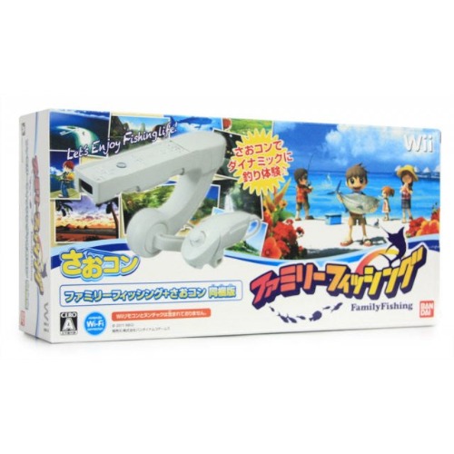 Family Fishing (w/ SaoKon) - Brand New