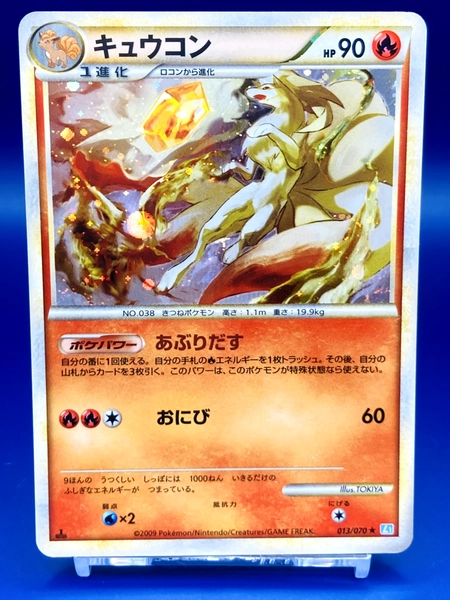 Ninetales 013/070 1st 2009 Pokemon Card Nintendo F/S