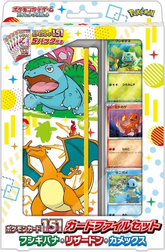 Pokemon Trading Card Game - Scarlet & Violet: Pokemon Card 151 - Card File Set - Japanese Ver. (Pokemon) - Brand New