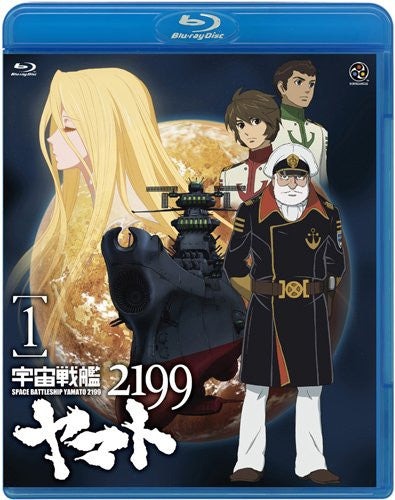 Space Battleship Yamato 2199 / Uchu Senkan Yamato 2199 1 - Brand New