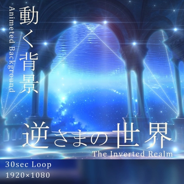 The Inverted Realm Background