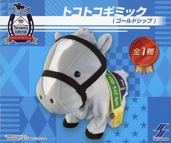 Thoroughbred Collection Tokotoko gimmick Goldship