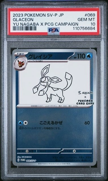 2023 POKEMON JAPANESE SV-P PROMO #069 GLACEON YU NAGABA - PSA 10