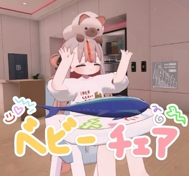 【MA対応】ベビーチェアギミック【VRC】