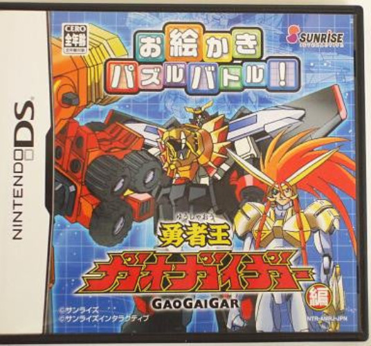 Oekaki Puzzle Battle Vol. 1: Yuusha-Oh GaoGaiGar Version - Brand New