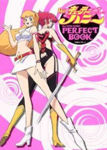 Re Cutie Honey Perfect Book - Pre Owned