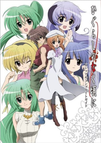Higurashi When They Cry Visual Complete Guide Book - Pre Owned