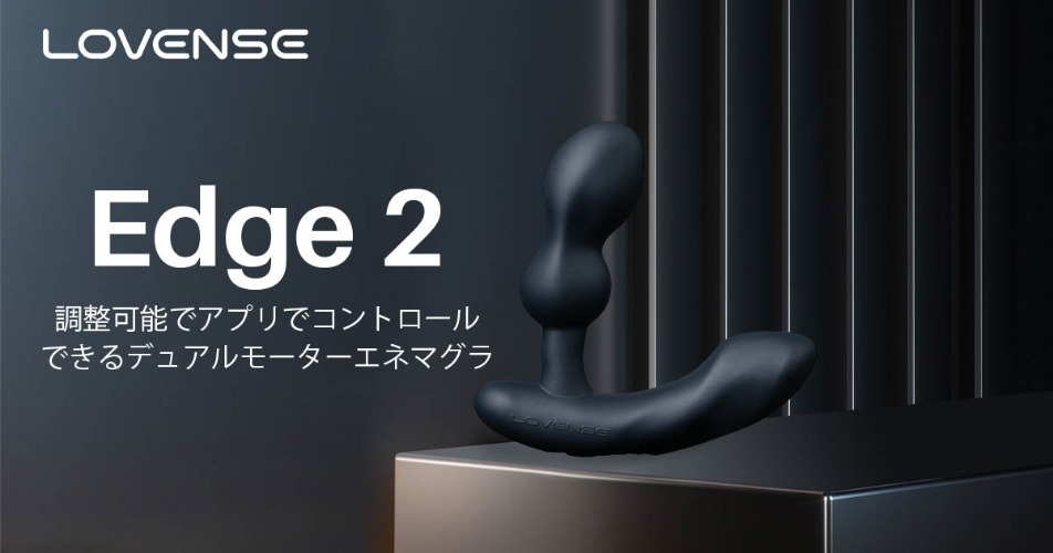 Lovense® Edge 2: 