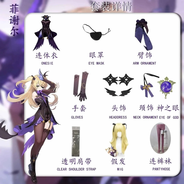 Fischl Cosplay + Wig