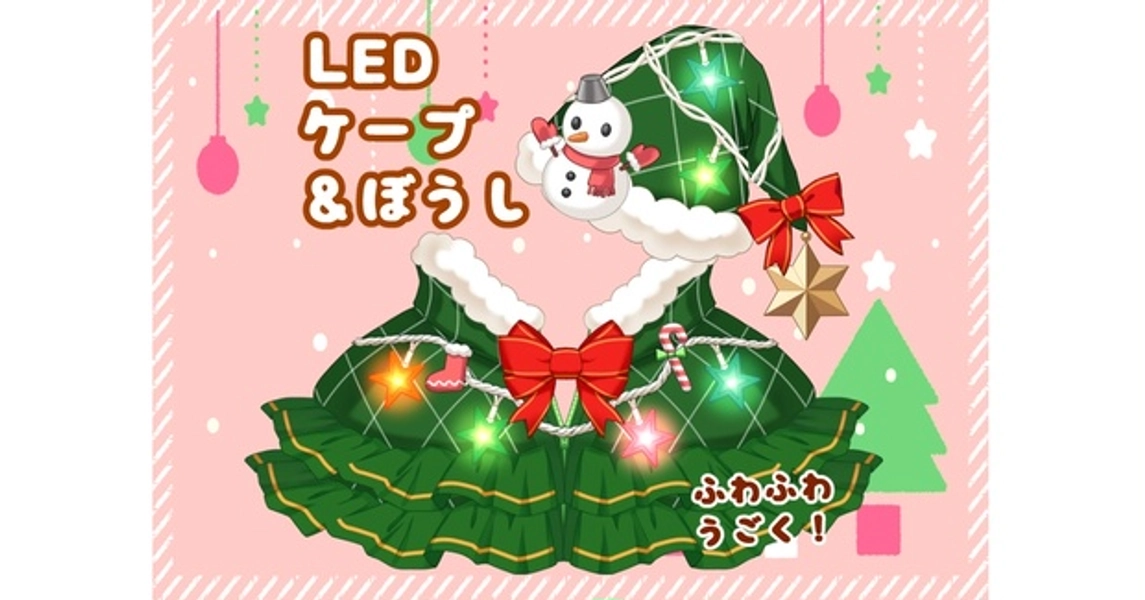 LEDケープ＆帽子 [LED cape & hat]【PNG・Live2d】