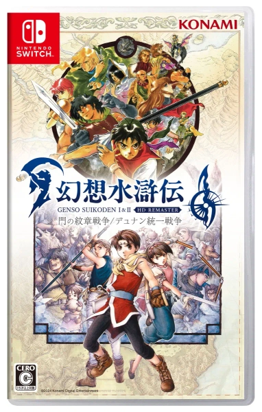 Suikoden I & II HD Remaster: Gate Rune and Dunan Unification Wars (Multi-Language) for Nintendo Switch, Nintendo Switch 2