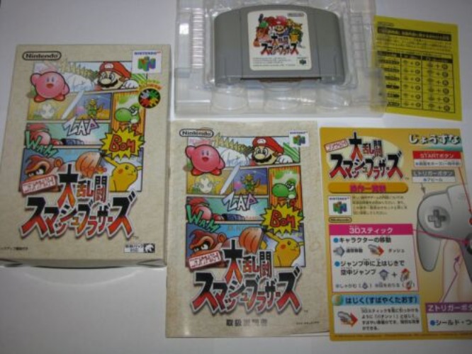 Dairantou Super Smash Bros Nintendo 64 N64 Japan import Boxed complete US Seller  | eBay