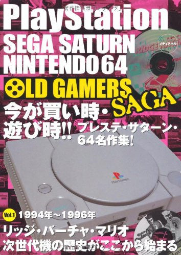 Old Gamers Saga #1 Japanese Retro Videogame Magazine - Brand New