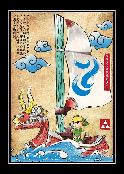 'Wind waker woodblock' Poster, picture, metal print, paint by Antonio Camarena | Displate