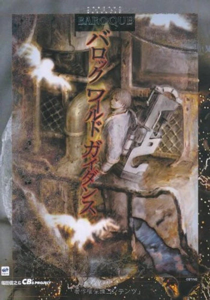 Baroque World Guidance Analytics Illustration Art Book