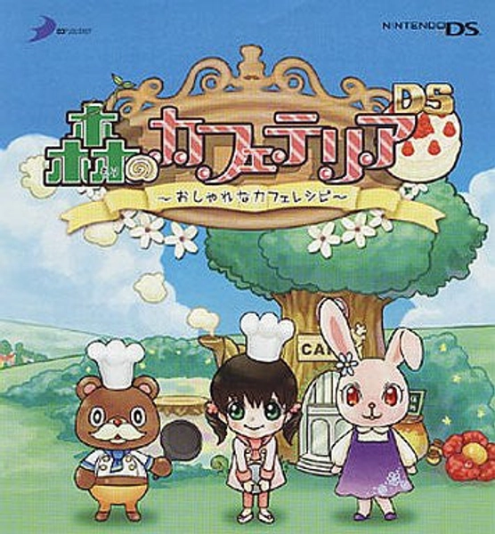 Mori no Cafeteria DS: Oshare na Cafe Recipe