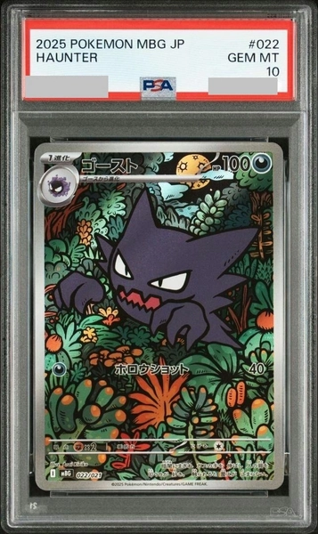 PSA 10 Pokemon Card Haunter 022/021 Starter Set Mega Gengar ex Japanese 2025