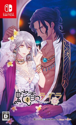 Jakou no Lyla: Trap of Musk - Switch - Brand New