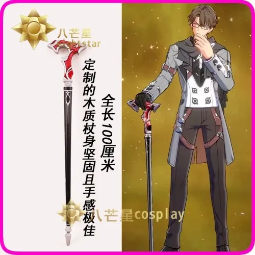 [Honkai Star Rail] Welt Yang cane