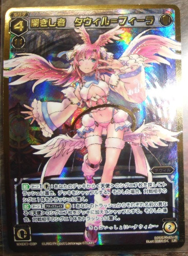 WXEX1-03P: Tawil-Fyra, the Opener