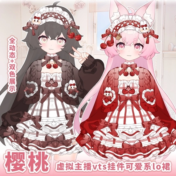 【Vts】【VTuber向け】【樱桃】Vtuberです新作衣装/ダイナミックVTSペンダントセット