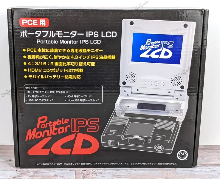 PC Engine Portable Monitor IPS LCD White + HDMI Output + Speaker