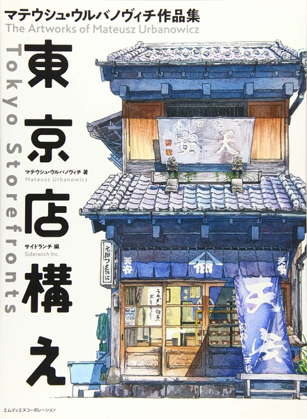 ⟦𝗔𝗥𝗧𝗕𝗢𝗢𝗞⟧ Tokyo Storefronts – The artworks Mateusz Urbanowicz