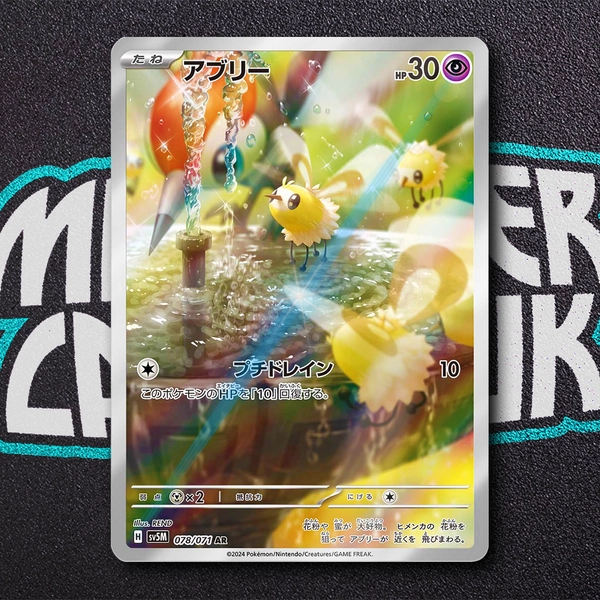 Cutiefly 078/071 AR Pokemon Card Japanese sv5M Cyber Judge NM