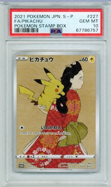 Pikachu 227/S-P Stamp Promo Japan Post Japanese Pokemon 2021 - PSA 10