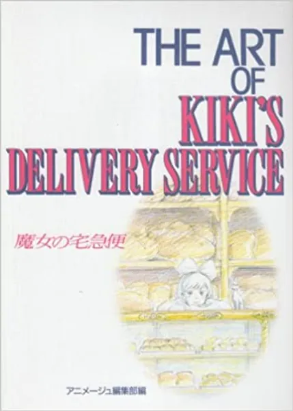 The Art of Kiki's Delivery Service (Ghibli the Art Series) - 