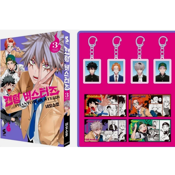 Phantom Busters Vol. 3 Limited Edition - Korean Manga 팬텀 버스터즈