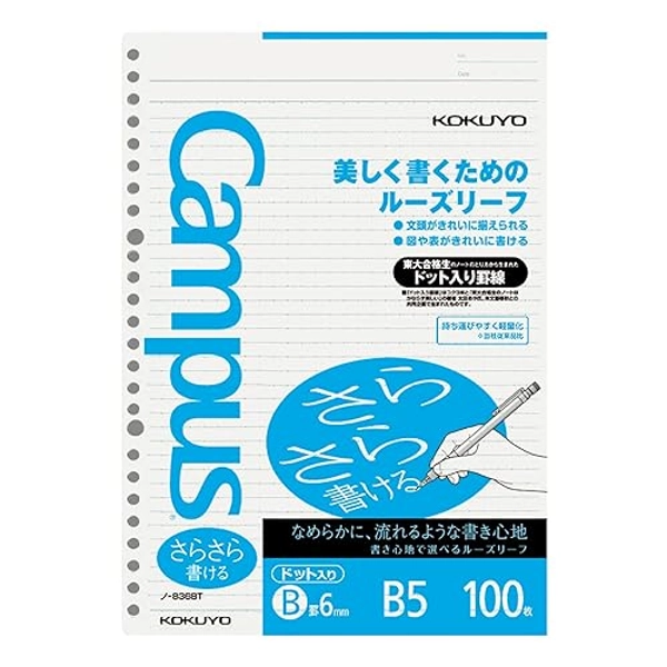Kokuyo Campus Loose Leaf Paper - Sarasara - B5 - Dotted 6 mm Rule - 26 Holes - 100 Sheets