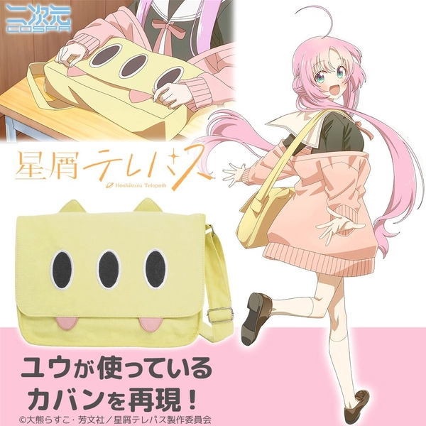 Stardust Telepath Official Purse