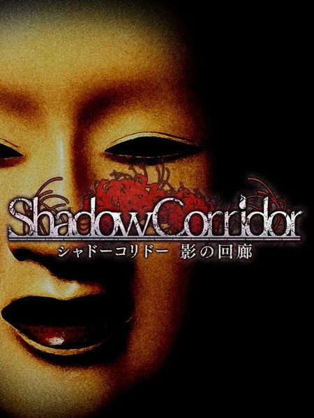 Shadow Corridor US Nintendo Switch CD Key