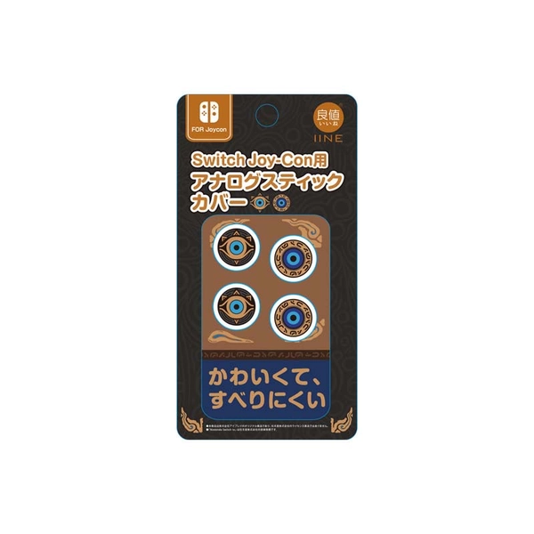 Sheikah Slate Thumb Grips Zelda Switch Pro Controller Joystick Caps - Switch/OLED/Lite