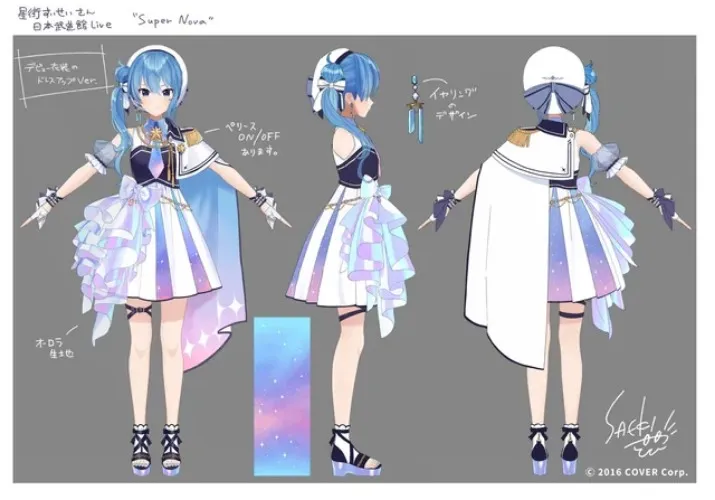 Suisei Budokan Live Cosplay