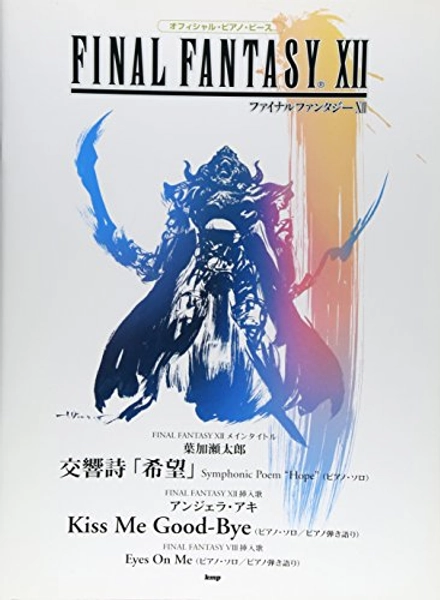 Final Fantasy XII Official Piano Piece Sheet Music